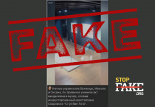 Фейк: Украинские беженцы сломали музейный экспонат — «стул Ван Гога»