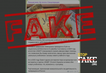 Manipulation: Ukraine Left Without School Textbooks After Closure of USAID Program