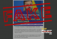Маніпуляція: Україна не планує підписувати будь-які документи з Москвою — спікер Стефанчук