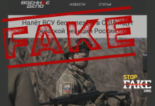 Фейк: Запад признал «бесполезность» операции СБУ «Паутина»