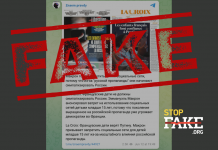 Фейк: Макрон хочет запретить соцсети из-за «влияния российской пропаганды» на подростков – Libération и La Croix