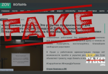 Фейк: В укрытие горсовета Луцка пускают лишь его руководство