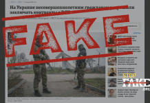 Fake: Minors Now Eligible for Military Contracts in Ukraine