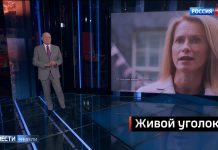 Фейк Дмитра Кисельова: нове покоління західних жінок-політиків відрізняється некомпетентністю