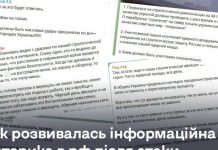«Ганьба і приниження»: як розвивалась інформаційна істерика у РФ після атаки дронами