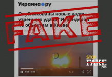 Фейк: У ніч проти 10 липня ракетами «Іскандер» було знищено кілька підприємств у Києві — відео