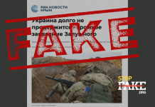 Фейк: Україна довго не протримається — Залужний