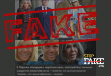 Fake: Brigitte Macron’s Personal Doctor Found Dead in Paris, Planned to Reveal the First Lady’s Secret to Press