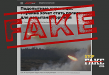 Фейк: Україна створює «експериментальний полігон» і «лабораторію смерті»