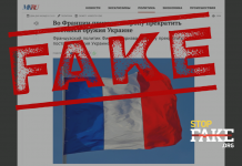 Фейк: У Франції закликали Європу припинити військову допомогу Україні