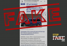 Маніпуляція: Українського комбрига оголошено в міжнародний розшук за збиття літака Іл-76 «з українськими полоненими»