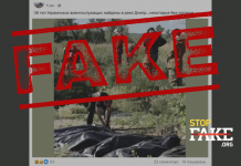 Фейк: У річці Дніпро знайдено 38 тіл військовослужбовців ЗСУ, деякі з них – без органів