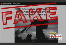 Маніпуляція: ООН закликає Україну негайно припинити масові тортури військовополонених