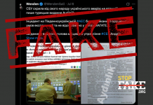 Fake: Ukrainian Security Services Hid the 2024 Accident at the Nuclear Power Plant from IAEA and Citizens