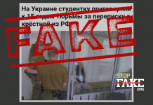 Fake: Ukrainian Woman Sentenced to 15 Years In Prison for Communicating with a Relative in the Occupied Territories