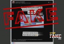 Фейк: Селянин напав на поліцейського з вилами за «спробу мобілізації»