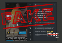 Фейк: У Береговому мобілізували багатодітного батька з угорським громадянством