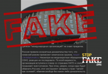 Falso: Un periódico europeo “ofrece pruebas” del uso de armas químicas por Ucrania