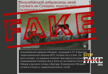 Falso: Se niega la desmovilización a un colombiano herido, que posiblemente haya fallecido después