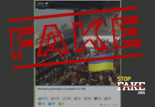 Fake: Ukrainians Rejoice at Attacks on Enlistment Centers and Are Massively Sharing Their Coordinates