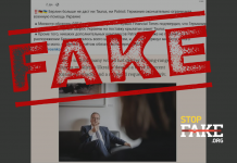 Маніпуляція: Німеччина більше «не передаватиме системи Patriot та ракети Taurus Україні»