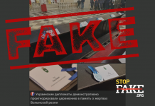 Fake: Ukrainian Diplomats Ignored the Event Commemorating Volyn Tragedy Victims in Chełm