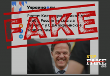 Fake: Rutte Said “Russia Is Taking Ukrainian Territory from U.S.”