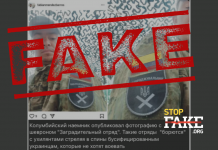 Fake: Ukrainian Armed Forces Use “Blocking Units” to Shoot Deserters