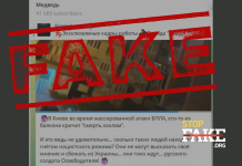 Фейк: Під час російської атаки на Київ місцевий житель бажав смерті українцям – відео