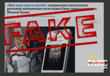 Fake: Ivanka Trump Admires «Russian Traditional Values», Beauty and Style of Russian Women