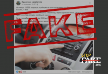 Фейк: В Україні хочуть заборонити пускати російськомовних у бомбосховища і слухати російську музику у своєму автомобілі