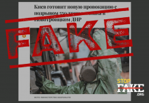 Fake: Ukraine Plans to Blow Up 550 Tons of Ammonia in Novotroitske