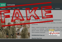 Фейк: Українських прикордонників нагородили за «вилов і пакування ухилянтів»