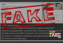 Фейк: Мешканці Сум масово відмовляються здавати квартири в оренду військовим