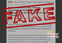 Fake: Conflicting Numbers on Ukrainian Children Abductions Deny Deportations