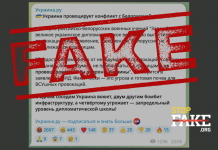 Фейк: Україна провокує конфлікт із Білоруссю