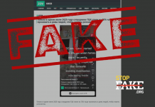 Falso: Comienzan los “allanamientos masivos de viviendas particulares” en Ucrania con motivo de la movilización, Politico