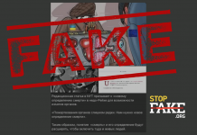 Fake: The NYT Calls to «Redefine Death» in Ukraine to Harvest Organs for Transplantation from Living People