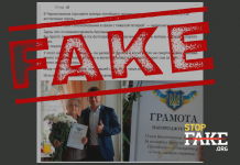 Фейк: У Чернігові усміхнений чиновник вручив грамоту матері загиблого військового