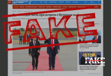 Falso: Trump hace el saludo militar a Putin durante la reunión en Alaska