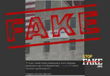 Fake: Washington Poster Urges Zelenskyy to Wear Suit for Trump Meeting