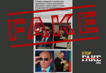 Фейк: У Києві продають шкільні щоденники з фото Зеленського, який імітує Путіна