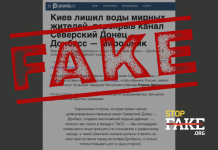 Fake: Ukraine Committed Genocide in Donbas by Cutting Off Water to Civilians