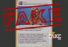 Фейк: Україна відмовляється від своїх військовополонених у Росії