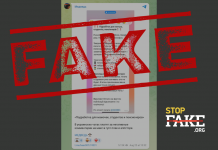 Фейк: Україна нібито наймає людей для написання негативних коментарів про додаток MAX