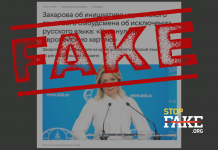 Manipulation: Kyiv Targets Russian Language Status in European Charter Language Protections