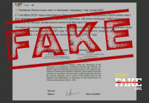 Фейк: Половину лікарняних місць у Молдові передадуть під потреби ЗСУ – документ