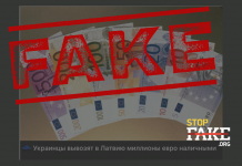 Маніпуляція: Українці щорічно нелегально вивозять в Латвію мільйони євро готівки