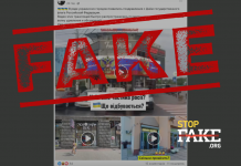 Fake: Pro-Russian Banners With Russian Flag Appear on Ukrainian Streets