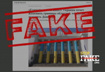 Manipulation: Ukraine Wants to Change Regional Borders in Order to «Not Give Up Donbas»